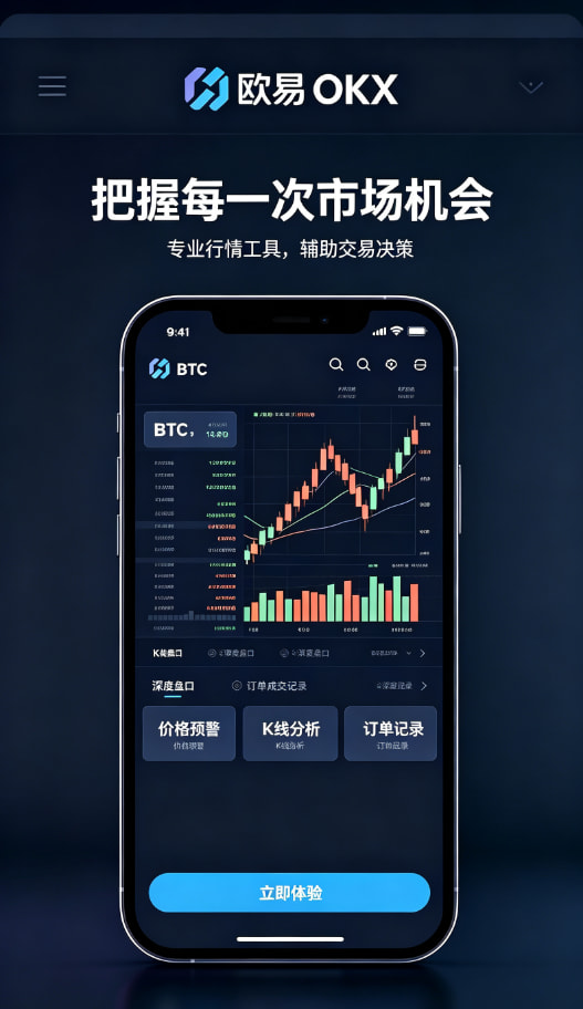 欧交易所app安装图文3